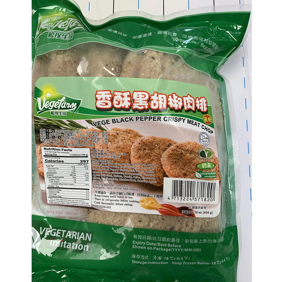 Black Pepper Crispy Meat Chop 香酥黑胡椒肉排