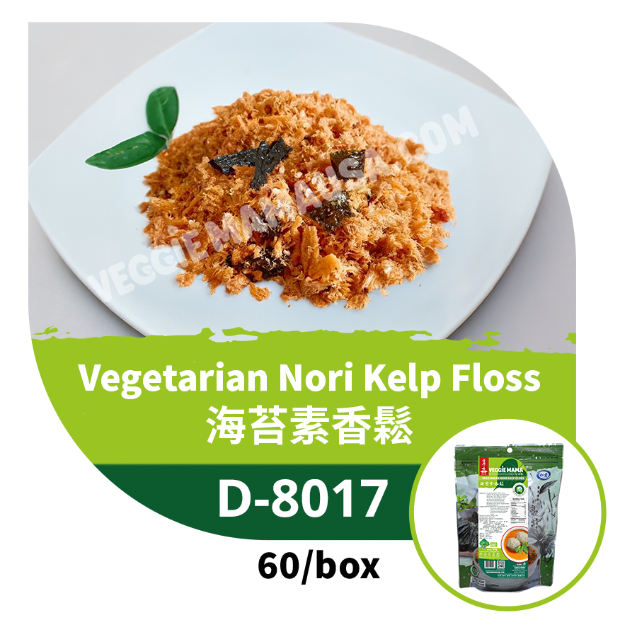 素食海苔海帶松 苔素香鬆