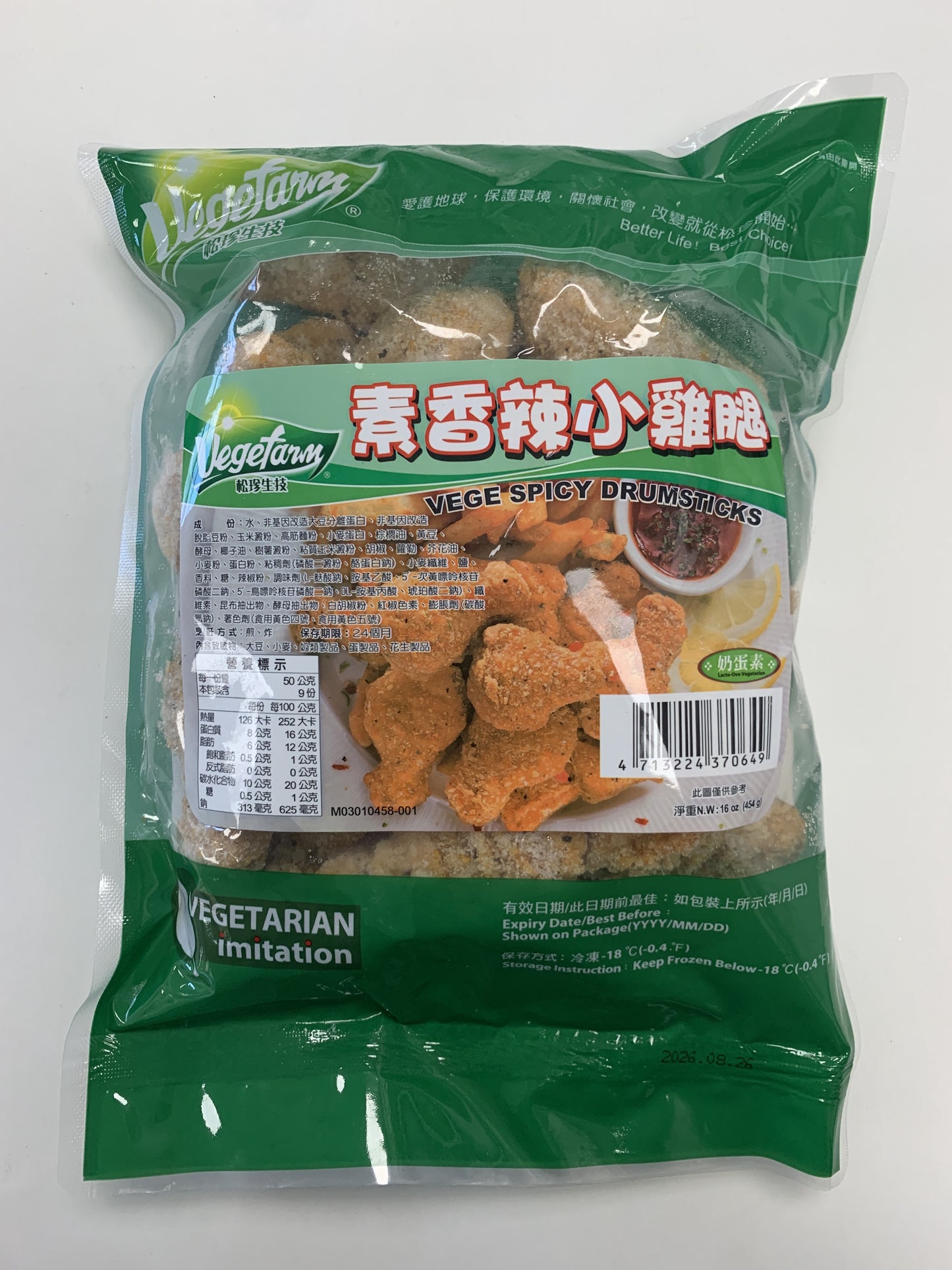 Veggie Buffalo Wings 香辣小雞腿