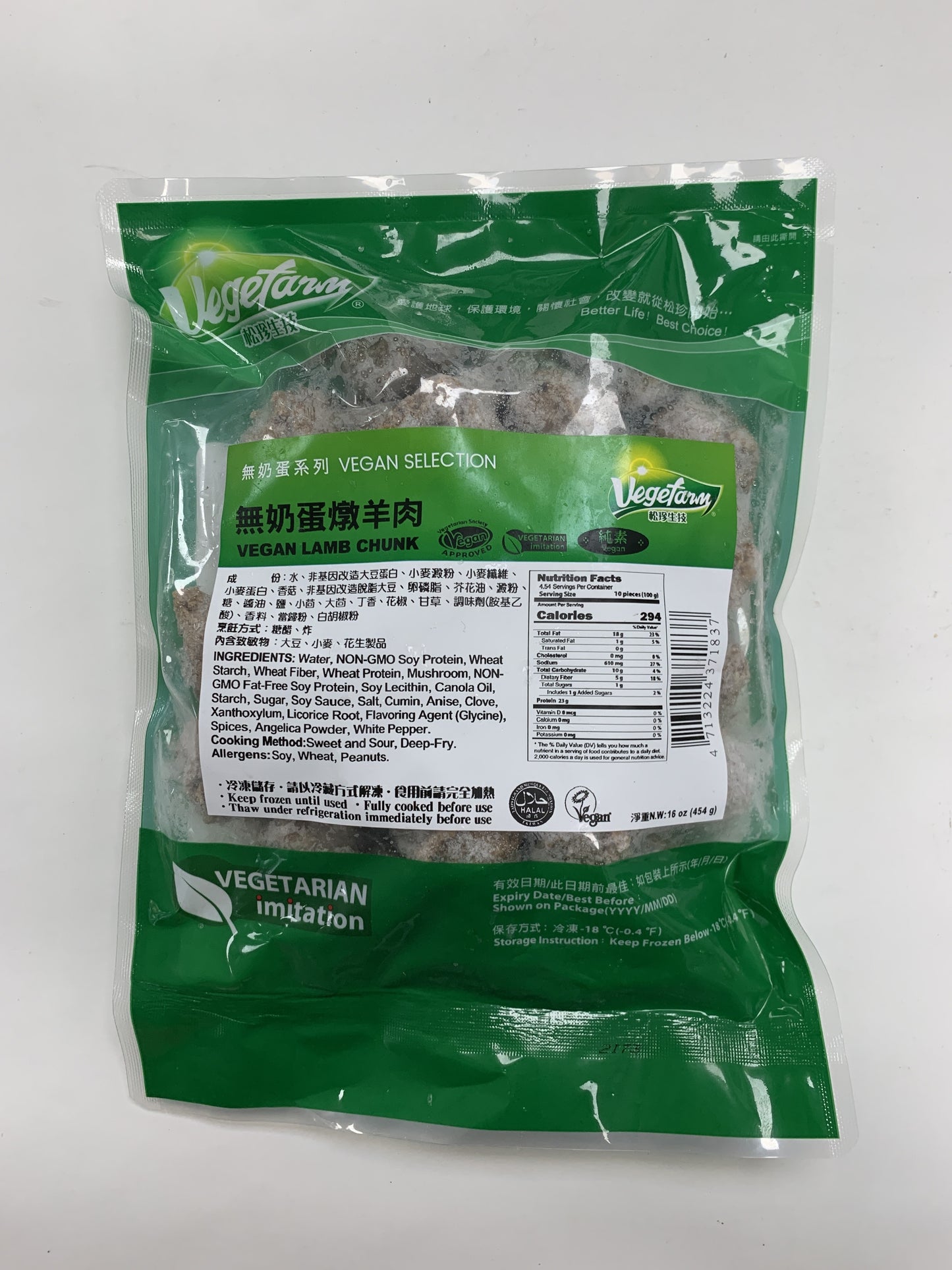 Vegan Lamb Chunk 無奶蛋燉羊肉