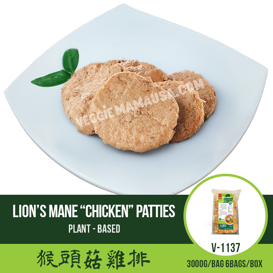 Lion’s Mane “Chicken” Patties 猴頭菇雞排