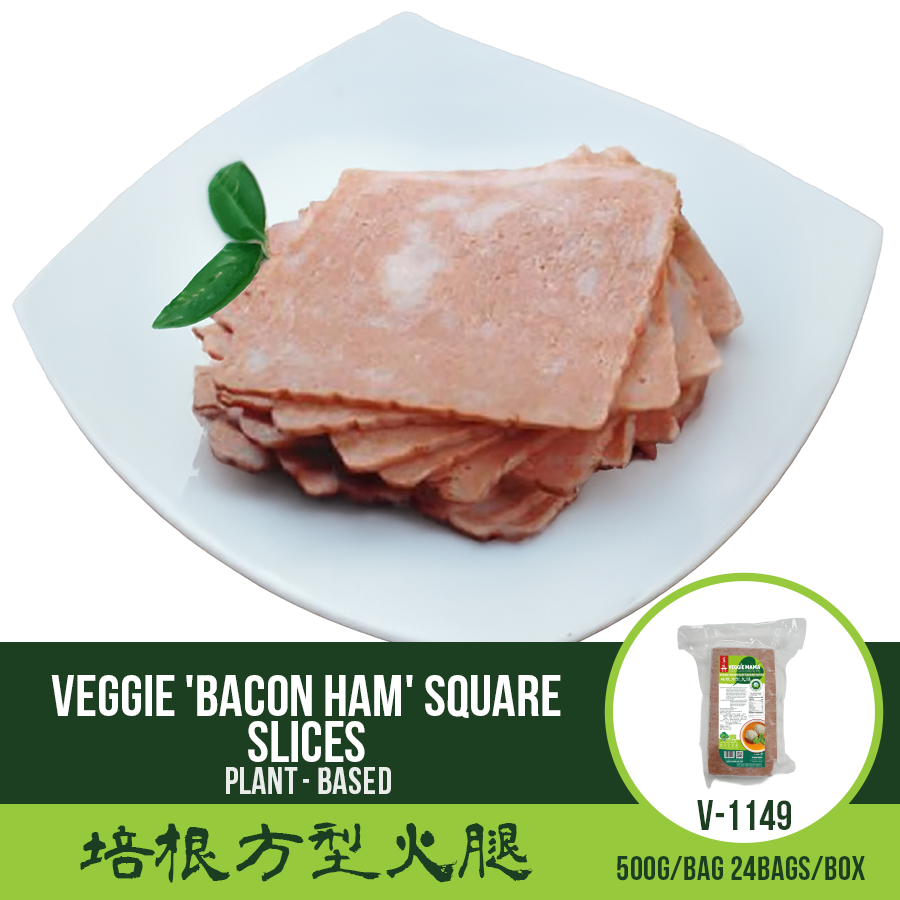 蔬菜「培根火腿」方片 培根方型火腿