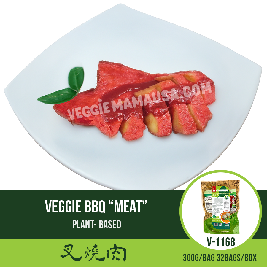 素食 BBQ 'Meat'叉燒肉