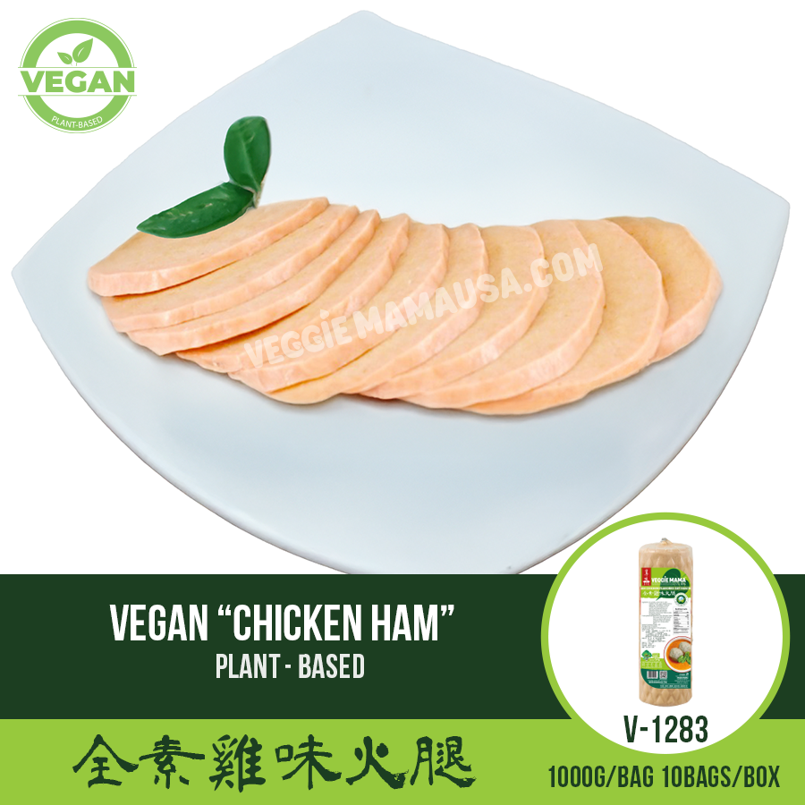 Vegan “Chicken Ham” 全素雞味火腿
