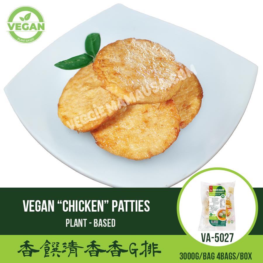 Vegan “Chicken” Patties 香饌清香香G排