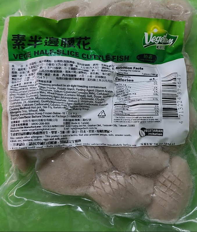 Veggie Half-Slice 'Cuttle Fish' 素半邊腰花
