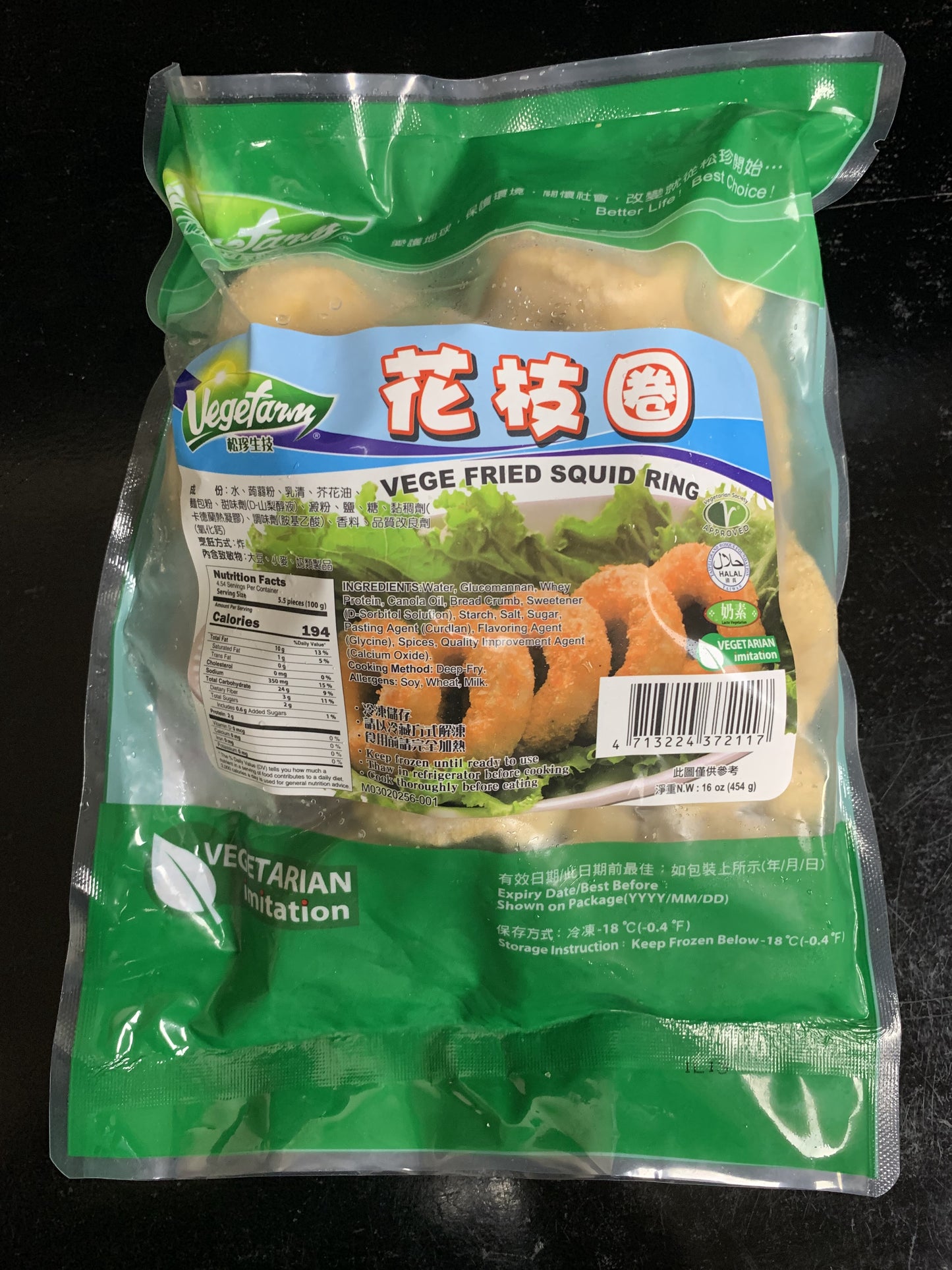 Veggie Fried Squid Rings 花枝圈