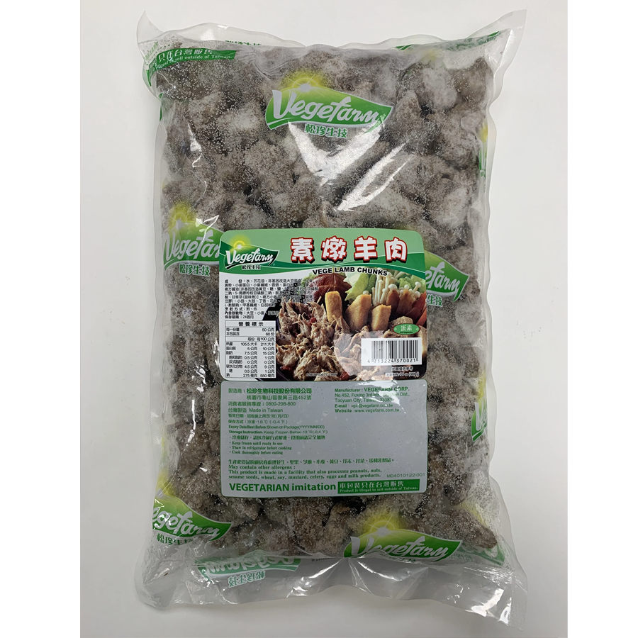 Veggie Lamb Chunks 素燉羊肉