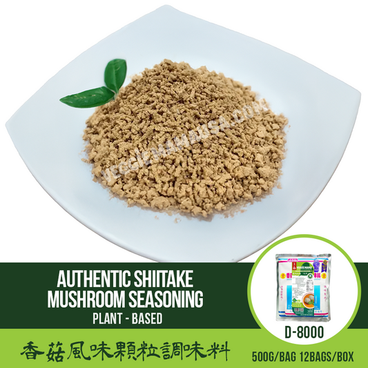 Shiitake Mushroom Seasoning 波羅菇味素