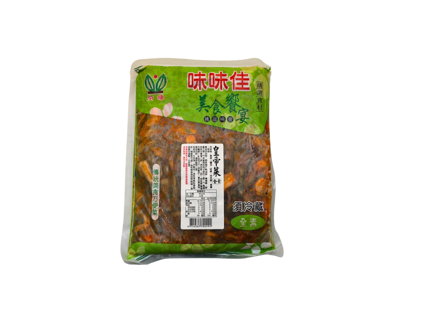 Emperor Vegetable 皇帝菜