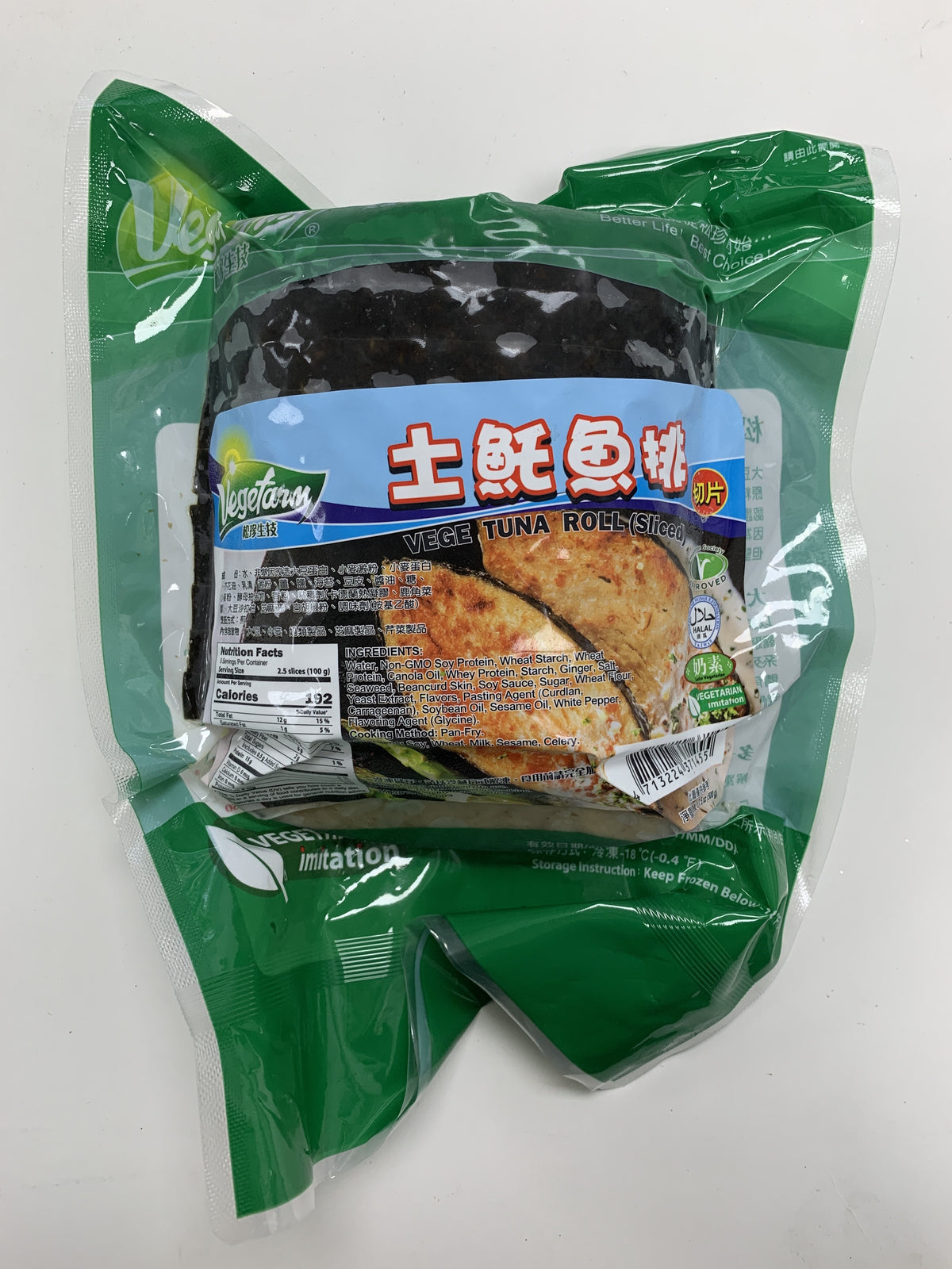 Veggie Tuna Roll (Sliced) 土魠魚排 500g