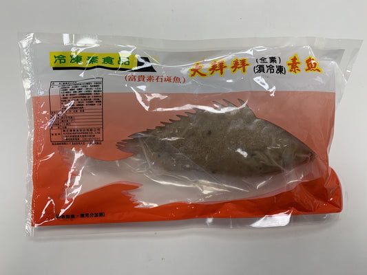 Vegan Rock Fish 富貴素石斑魚