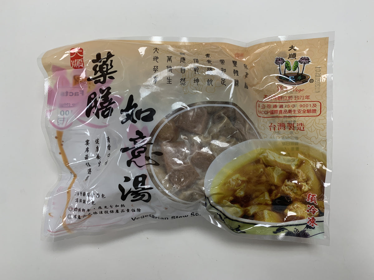 Vegetarian Stew Soup 藥膳如意湯