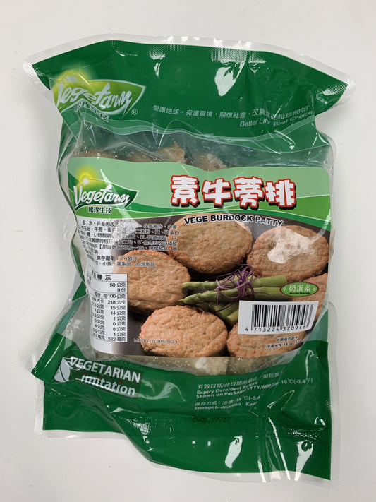 Veggie Burdock Patty VM 牛蒡排