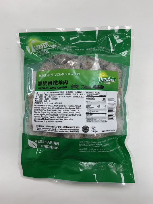 Vegan Lamb Chunk 無奶蛋燉羊肉