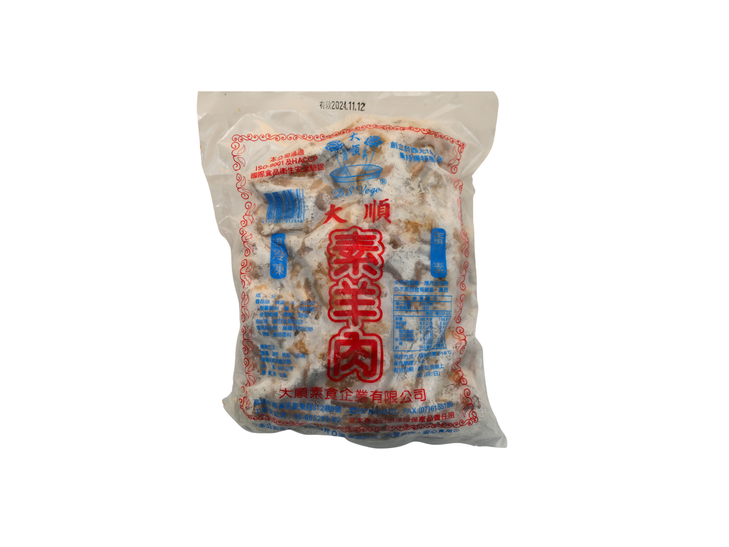 Lamb Chunks 素羊肉