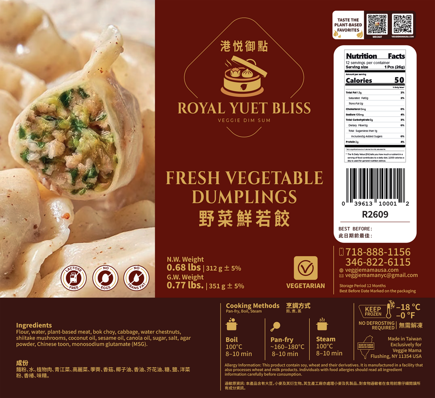 Fresh Vegetable Dumplings 野菜鮮若餃