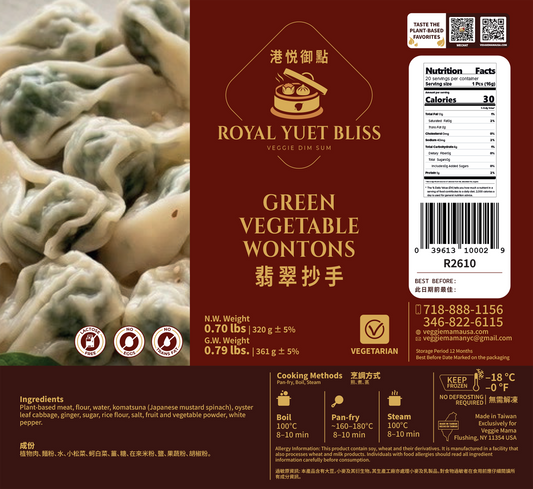 Green Vegetable Wontons 翡翠抄手