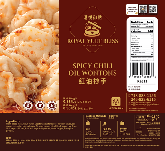 RYB Spicy Chili Oil Wontons 紅油抄手