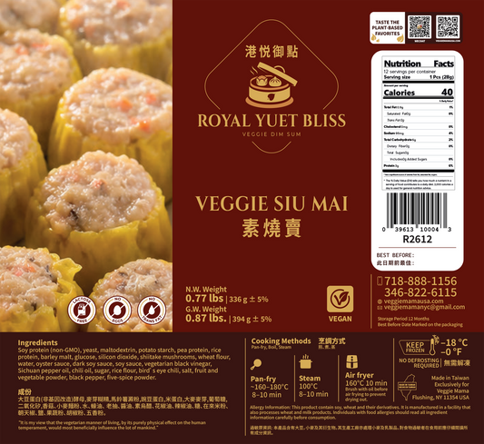 Veggie Siu Mai 新燒賣