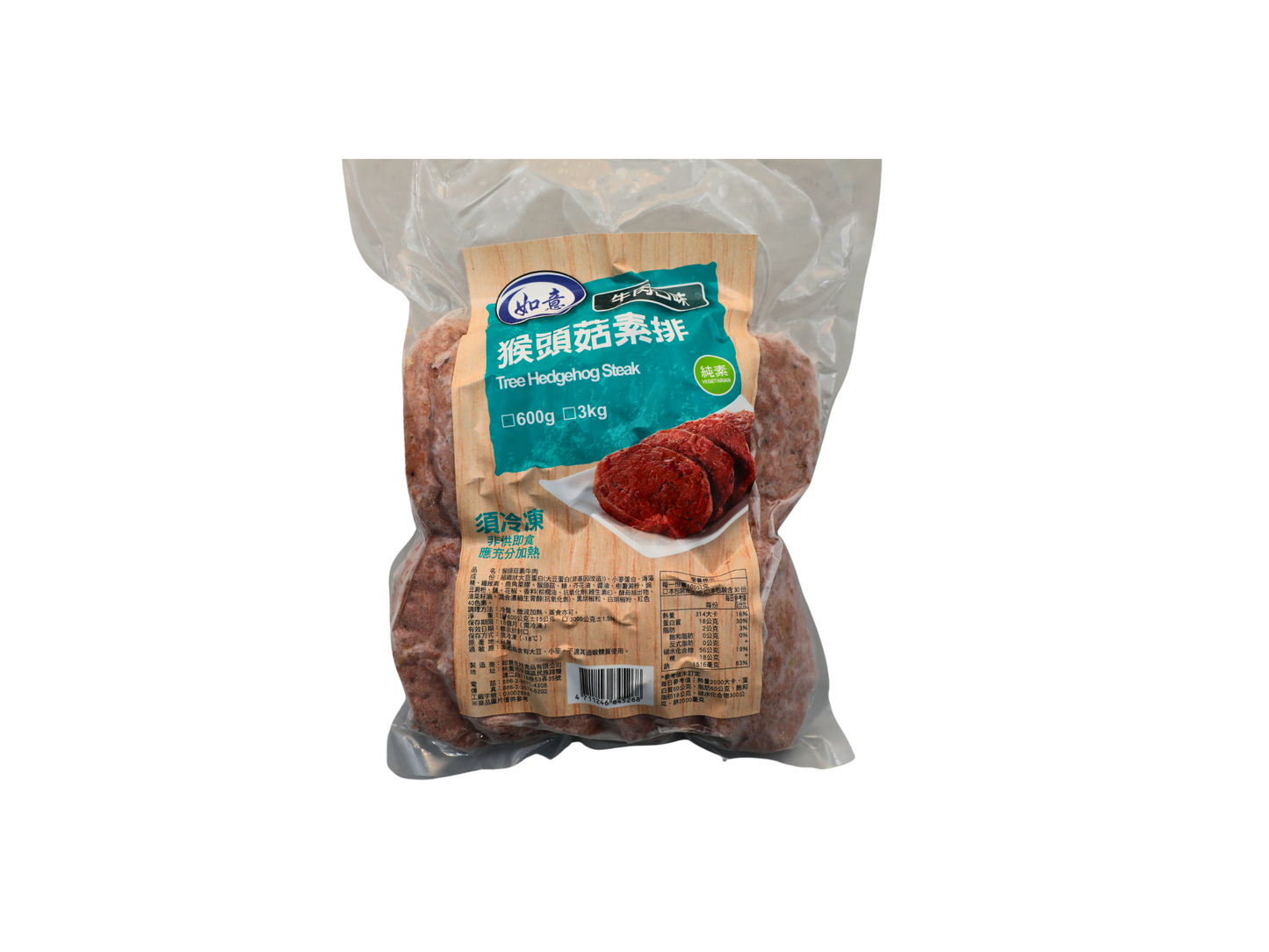 Tree Hedgehog 'Steak' - 'Beef' Flavored  猴頭菇泰排-牛肉口味