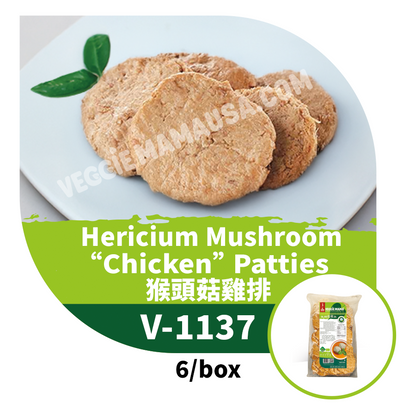 Hericium Mushroom “Chicken” Patties 猴頭菇雞排