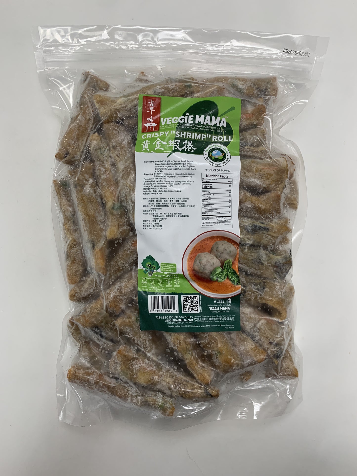 Golden Shrimp Roll 黃金蝦捲