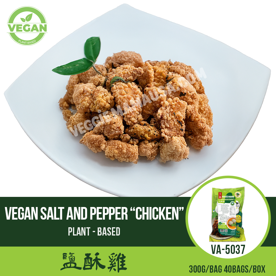 素食烤鹽雞 鹽酥雞