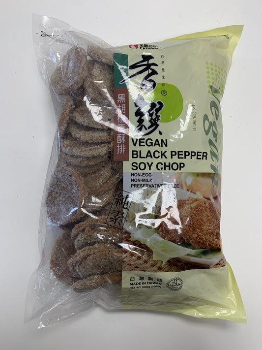 Vegan Black Pepper Soy Chop 黑胡椒香酥排