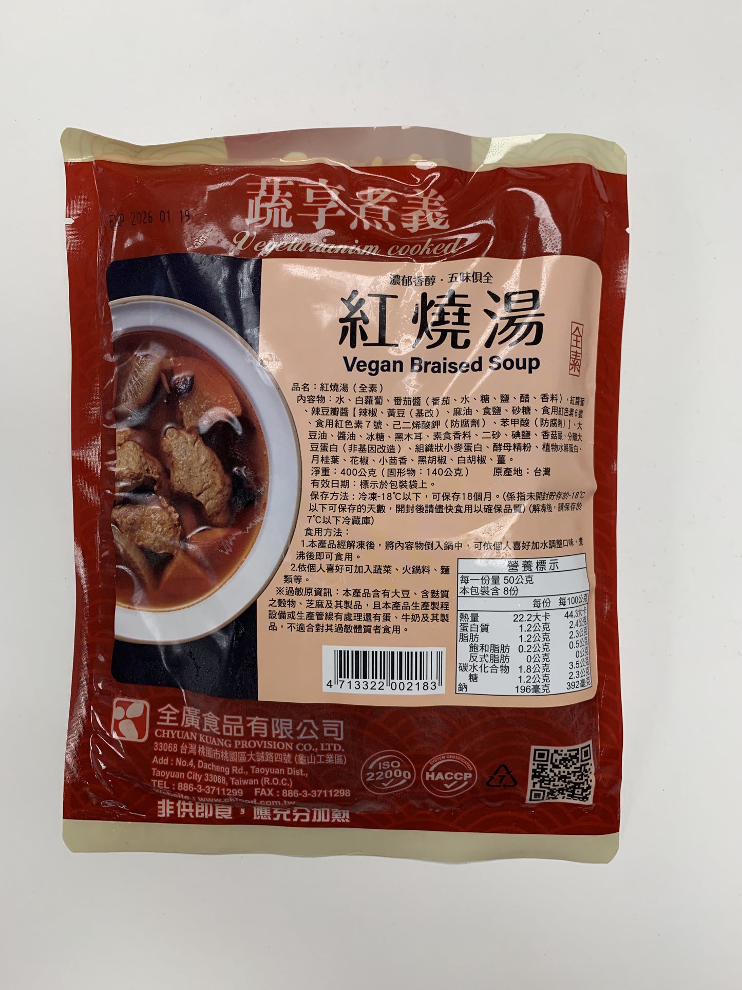 Vegan Braised Soup 紅燒湯