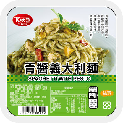 Vegan Pesto Pasta 青醬意大利麵