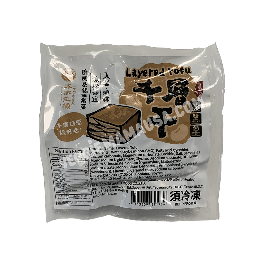 Vegan Non-GMO  Layered Bean Curd 千層干