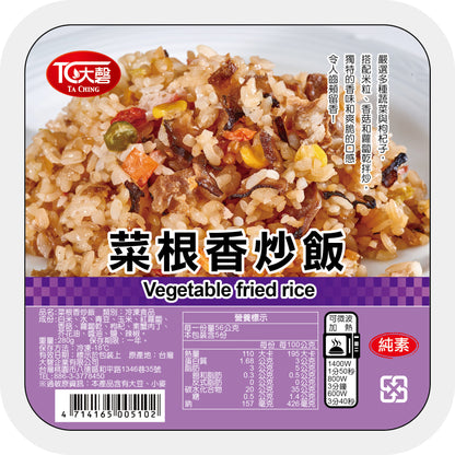 Vegetable Fried Rice  菜根香炒飯