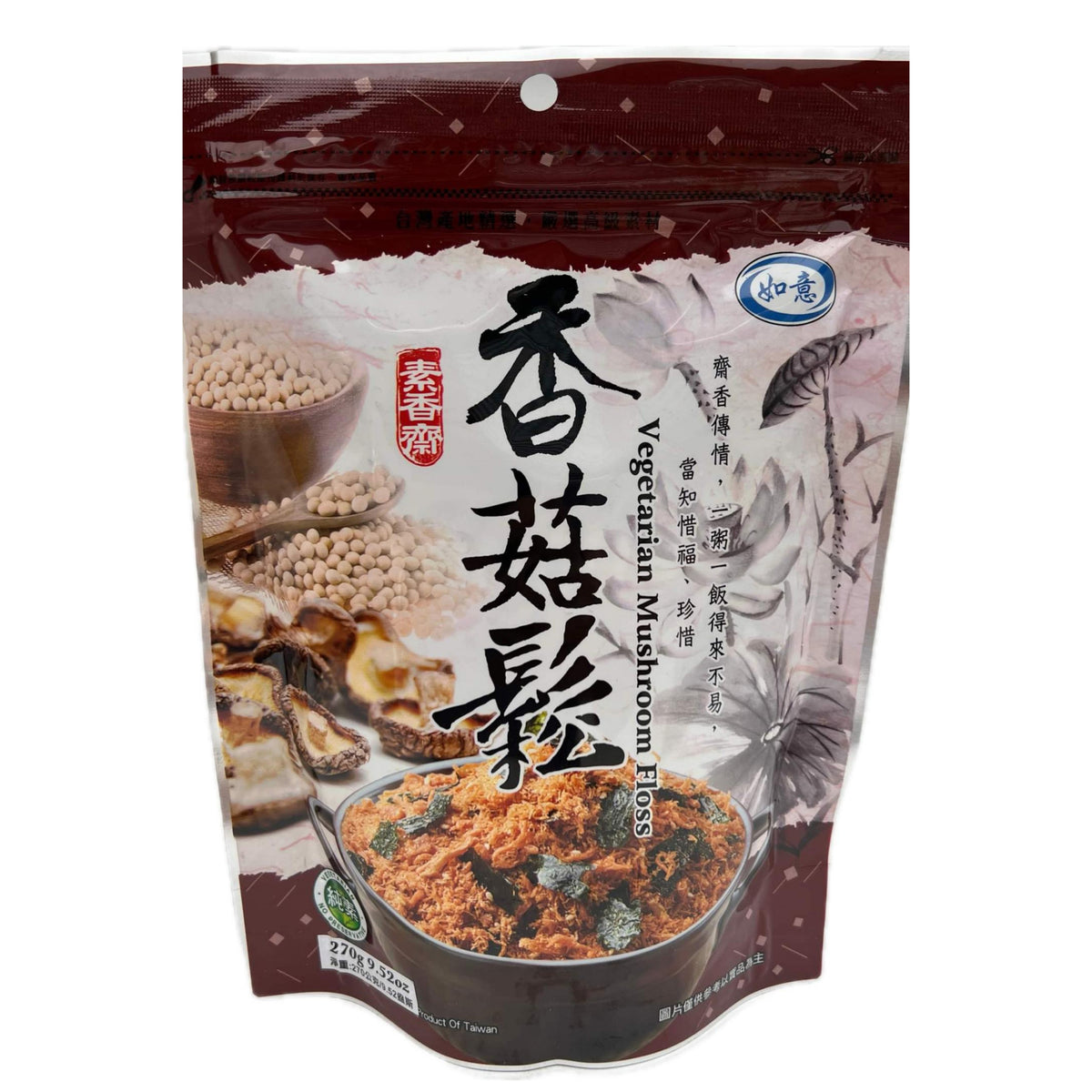 Vegetarian Mushroom Floss 香菇鬆