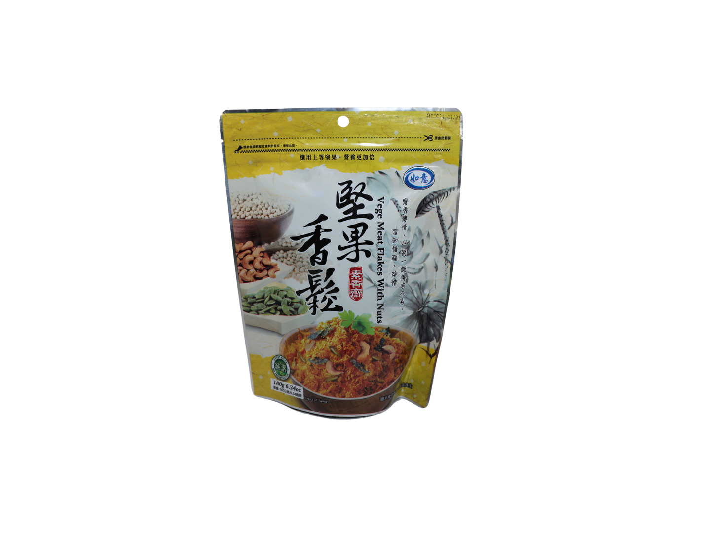 Veggie 'Meat' Flakes with Nuts 堅果香鬆