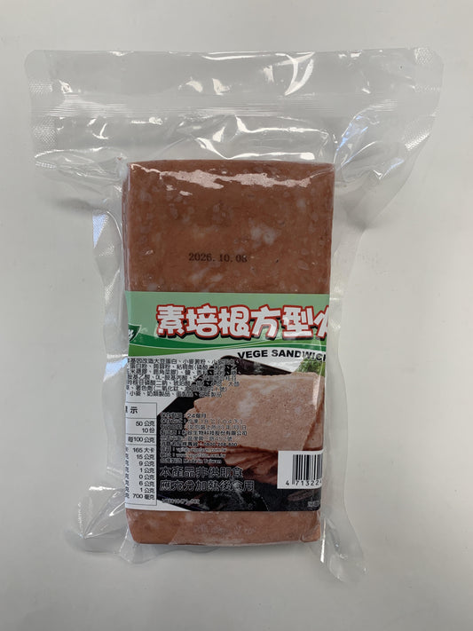 Veggie Bacon Ham (LOV) 培根方型火腿 (奶蛋素)