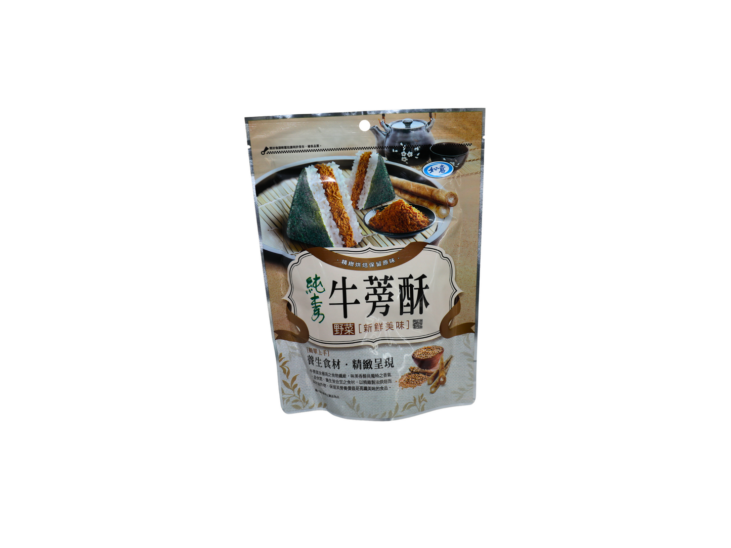 Veggie 'Meat' Flakes with Nuts 堅果香鬆