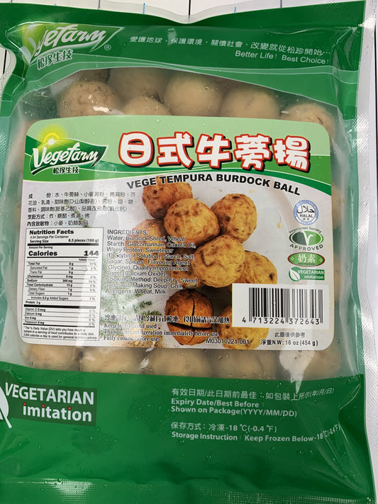 Tempura Burdock Ball 日式牛蒡揚